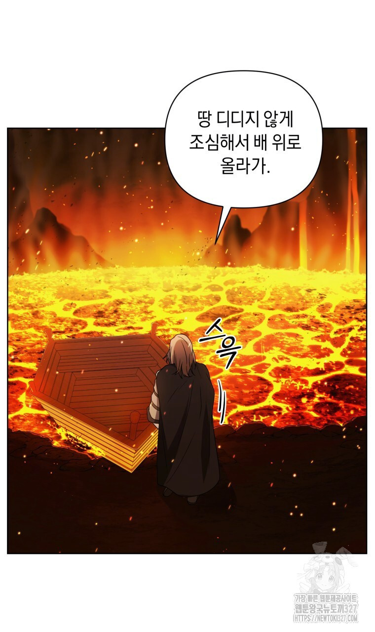 바벨의 지하 33화 72