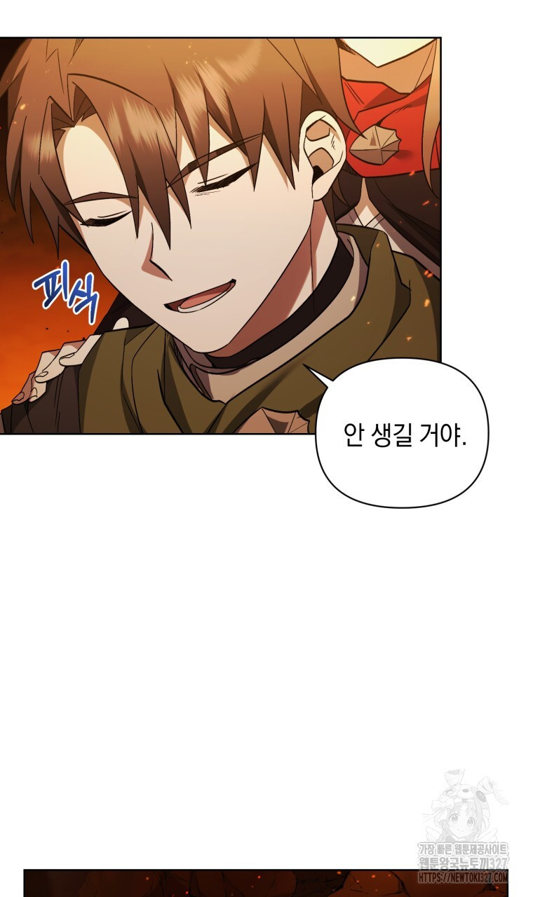바벨의 지하 33화 74