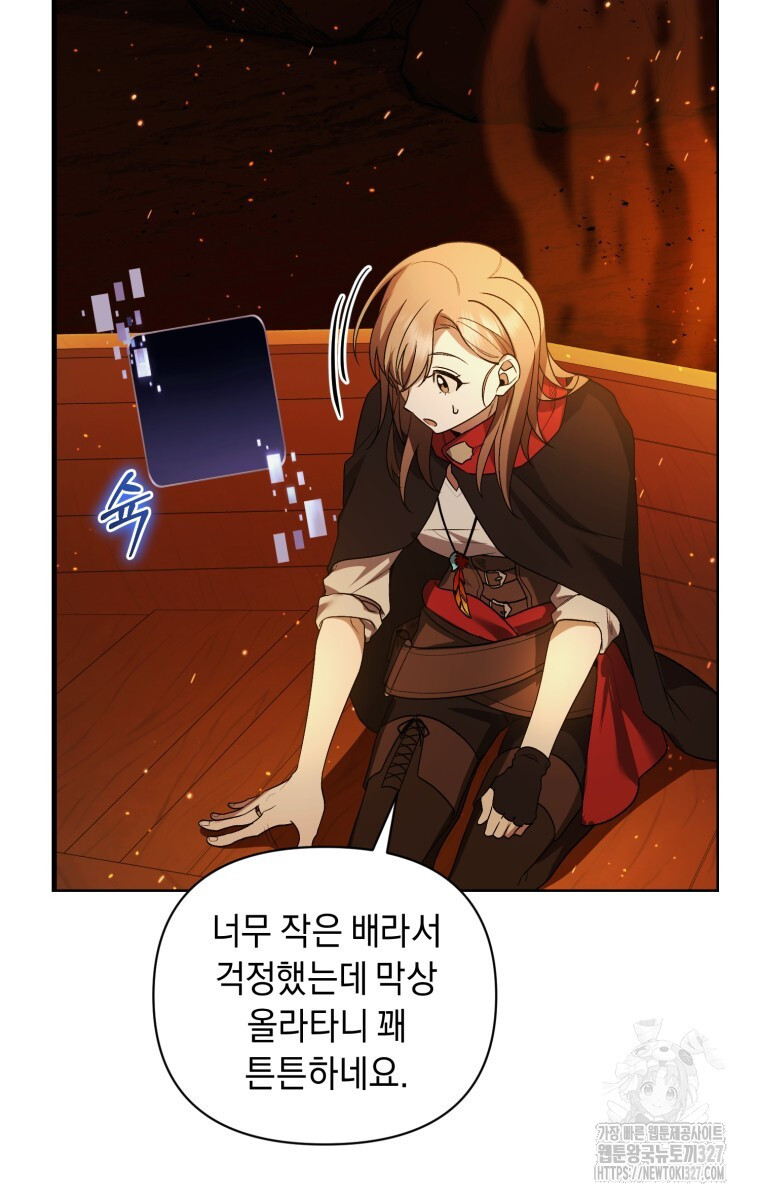 바벨의 지하 33화 77