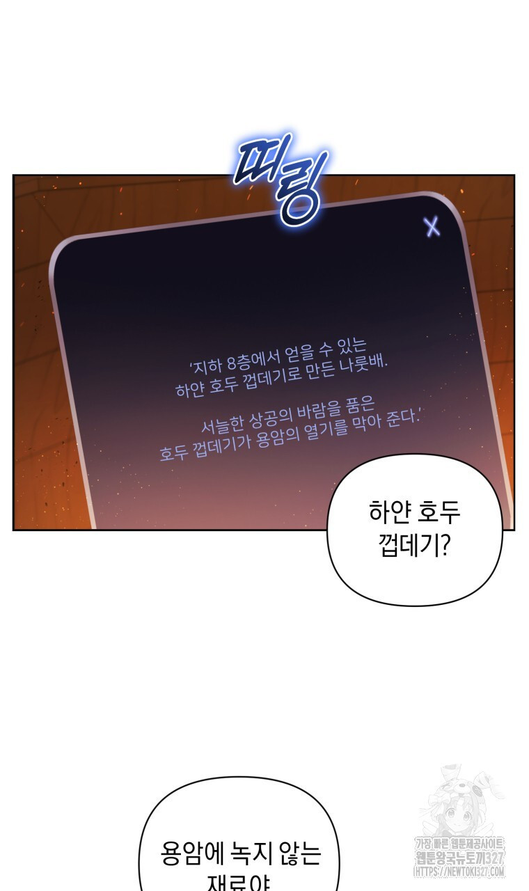 바벨의 지하 33화 78