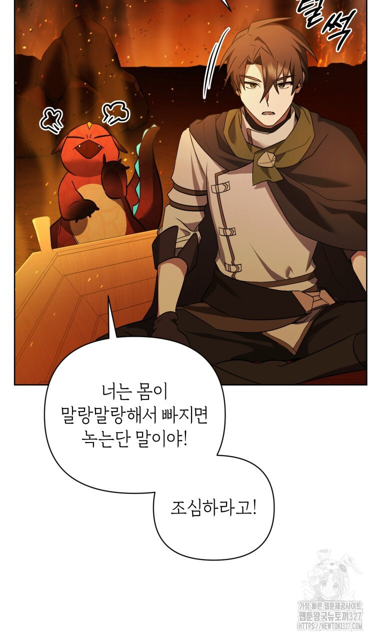 바벨의 지하 33화 80