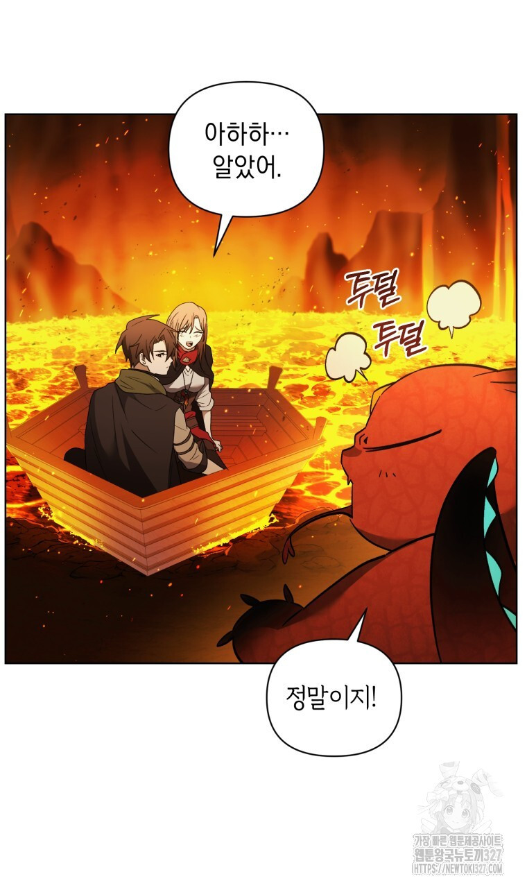 바벨의 지하 33화 81