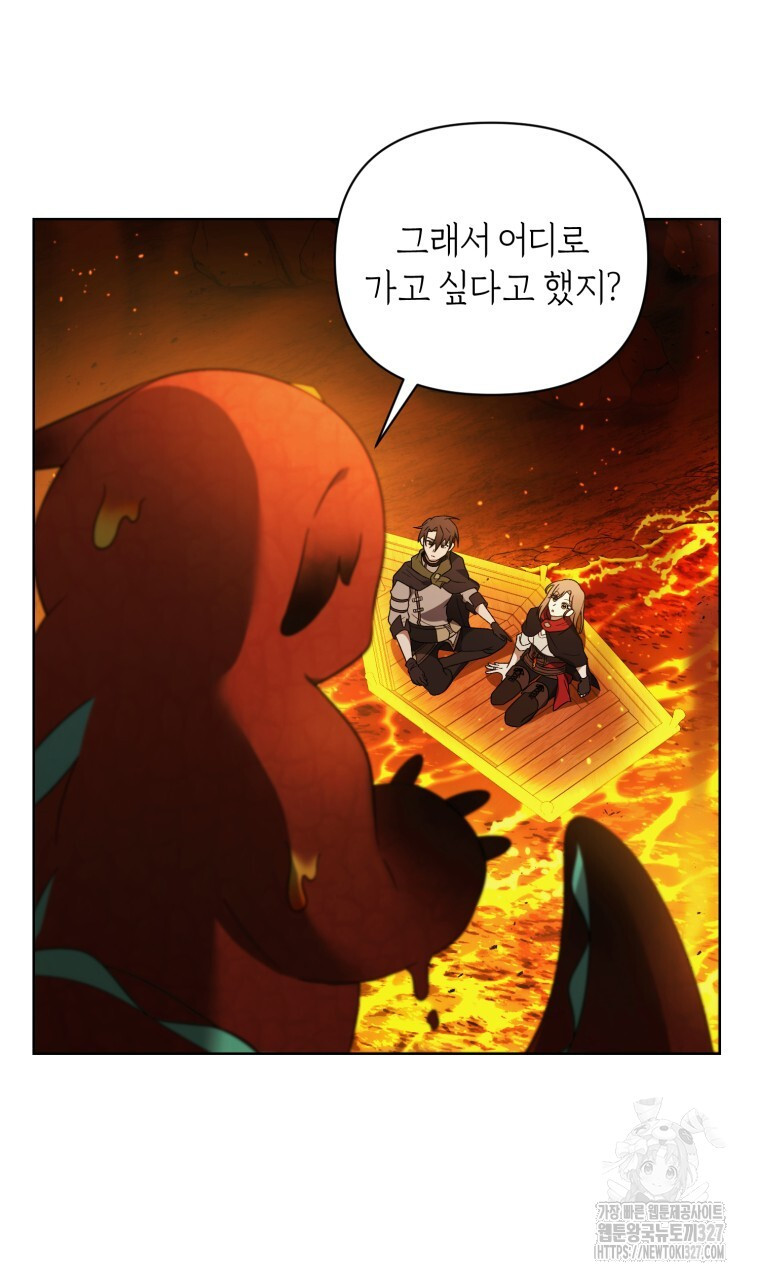 바벨의 지하 33화 85