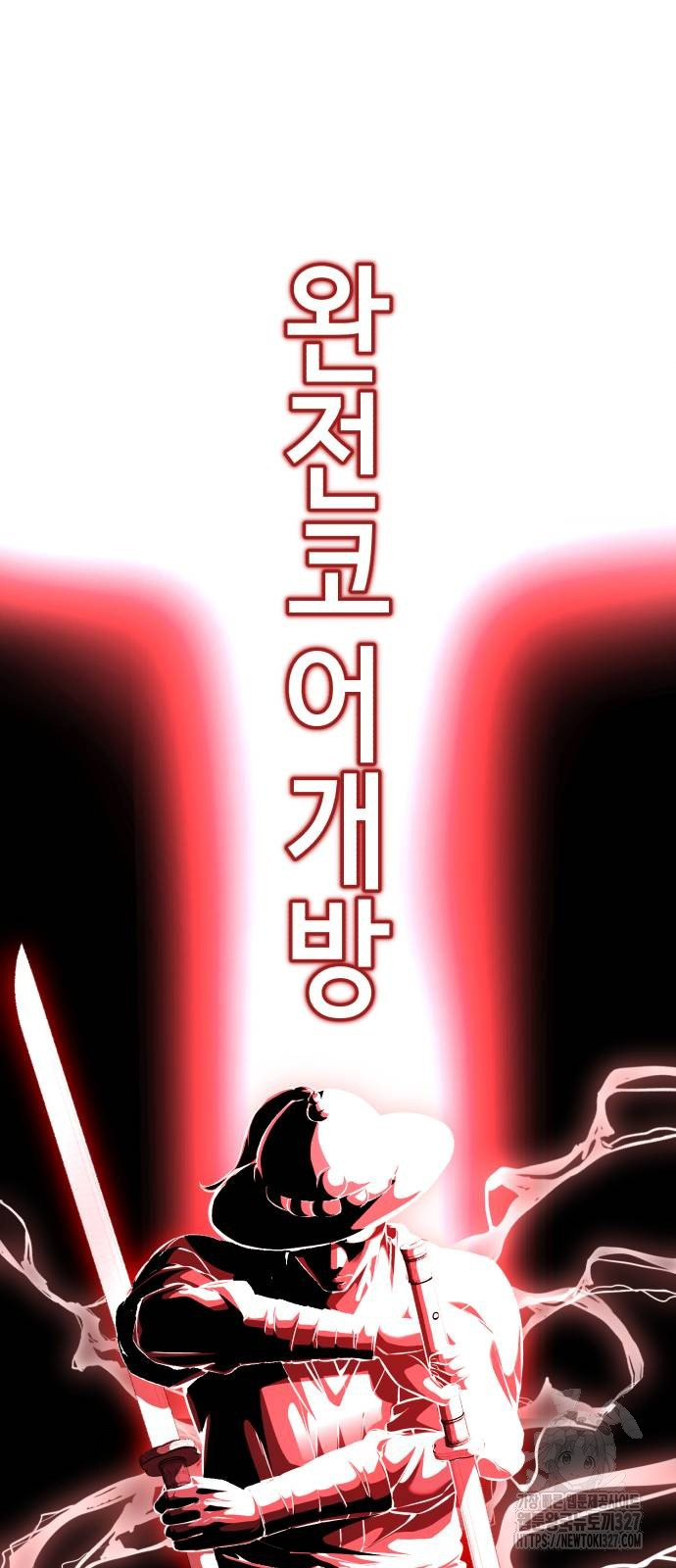 사신소년 2부 68화 2