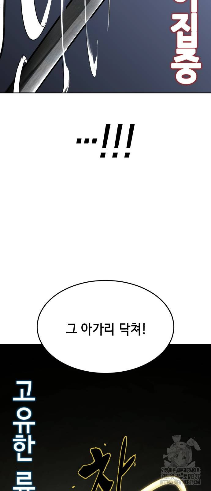사신소년 2부 68화 15