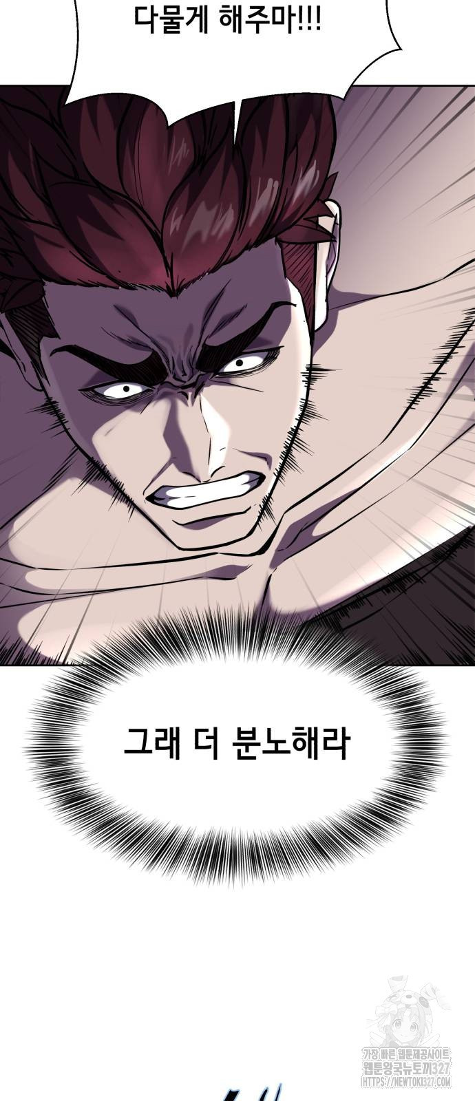 사신소년 2부 68화 20