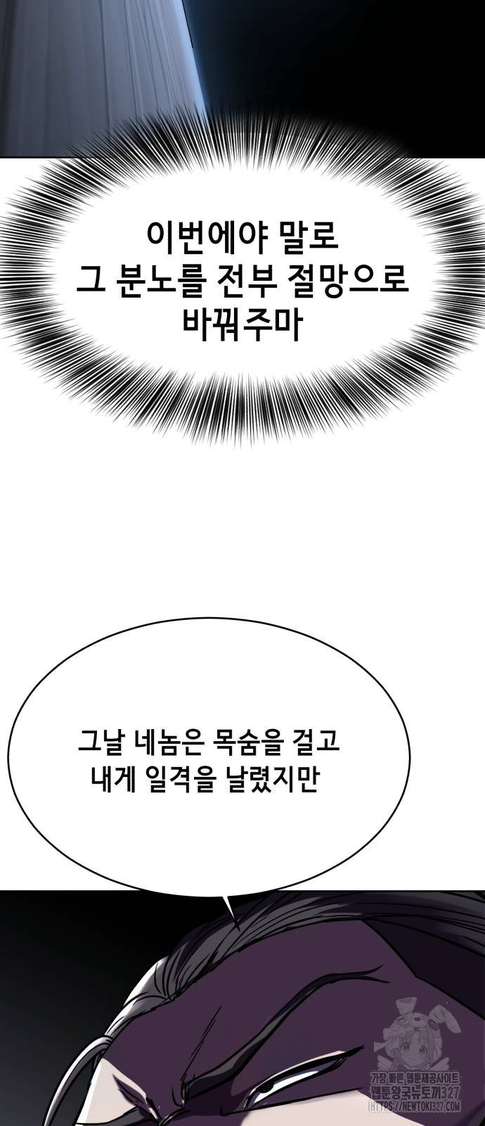 사신소년 2부 68화 22
