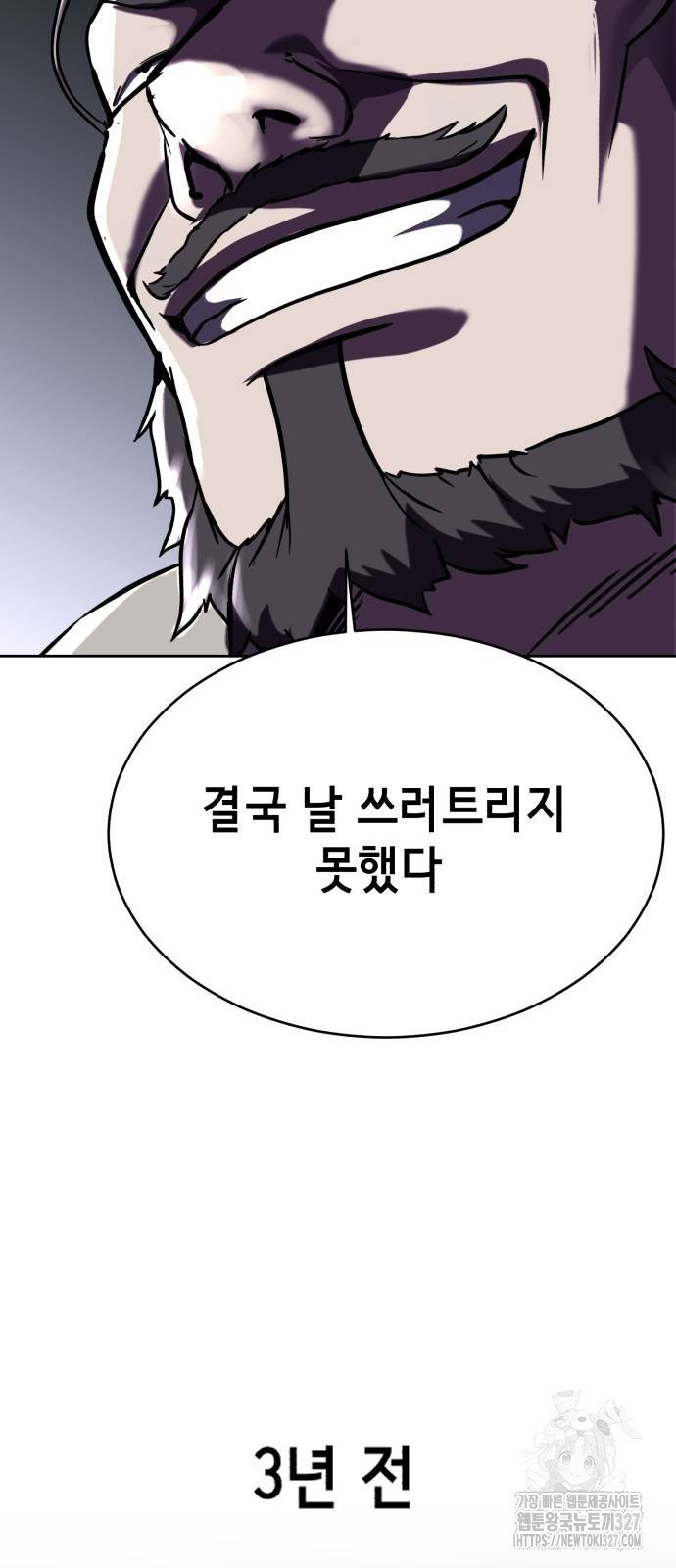 사신소년 2부 68화 23