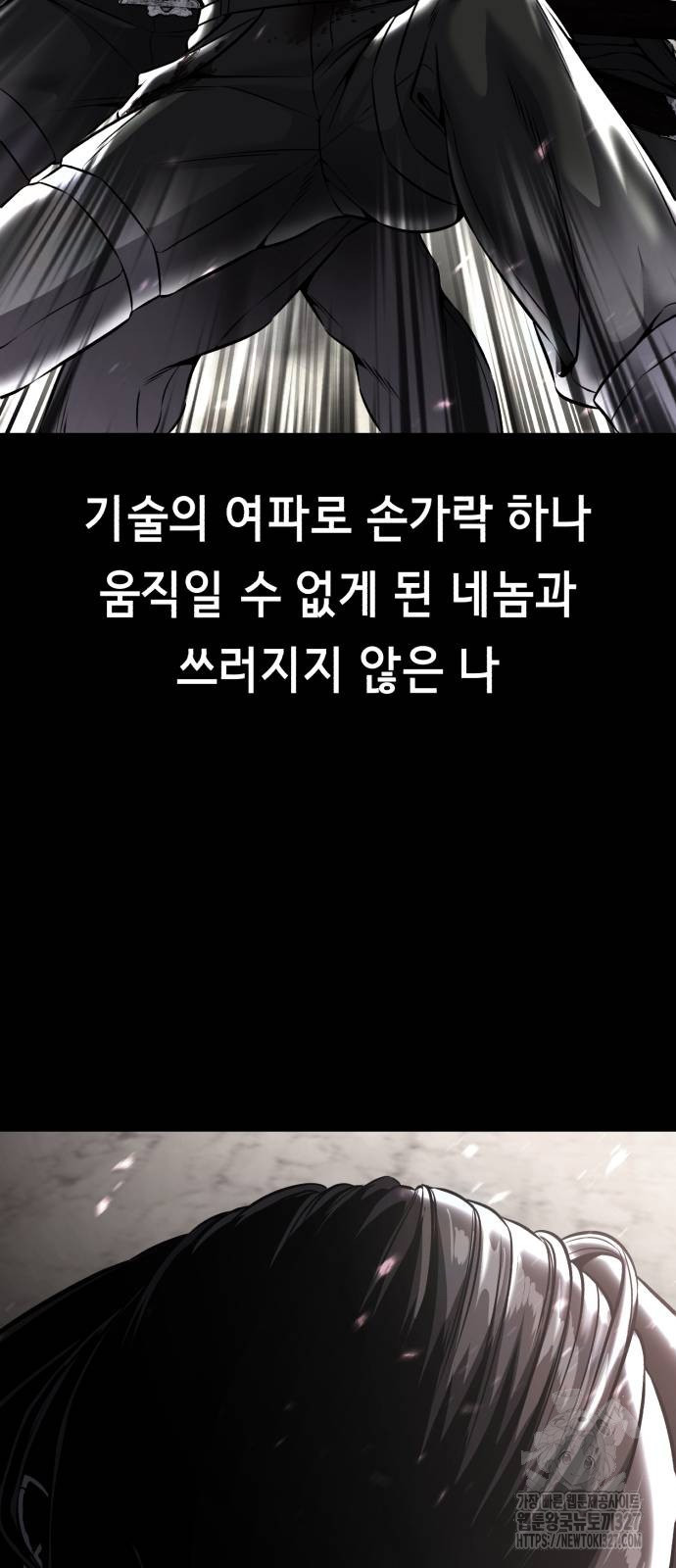 사신소년 2부 68화 25