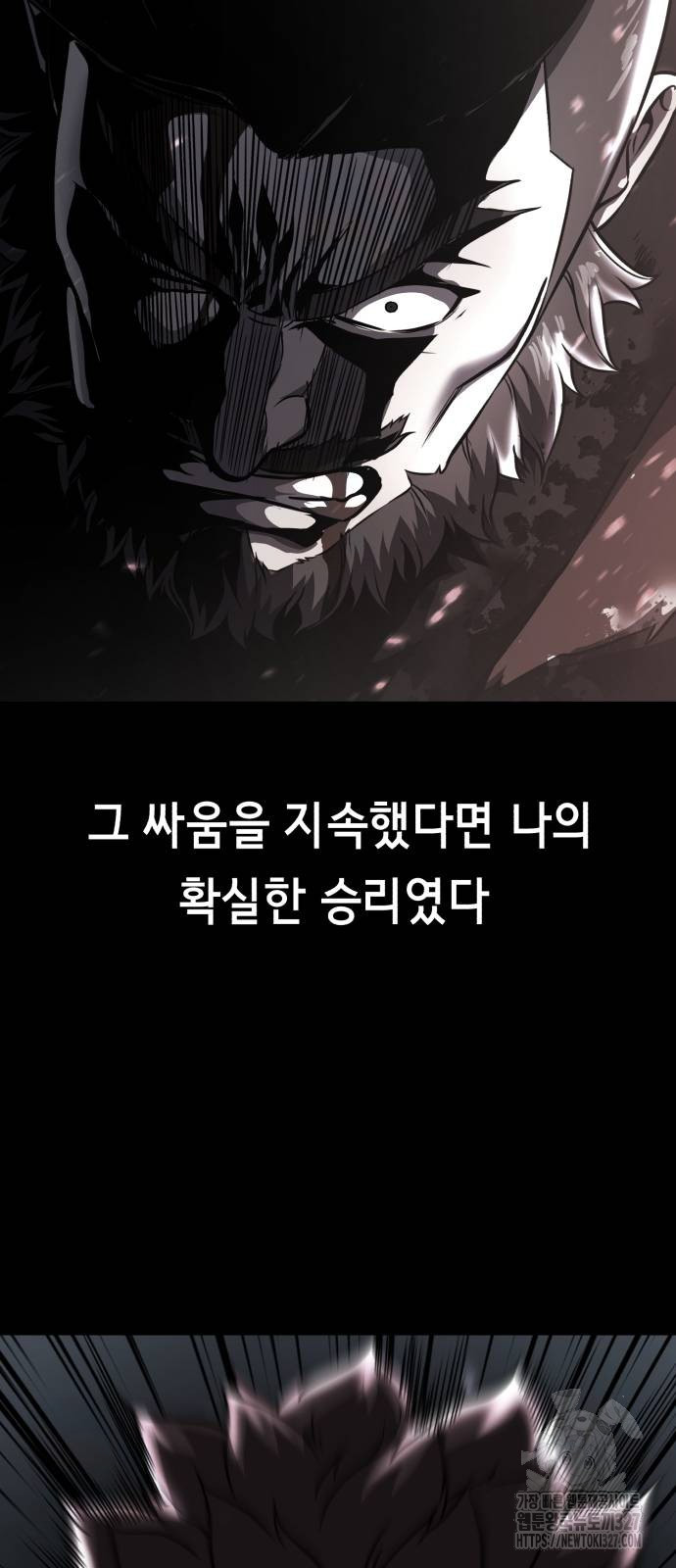 사신소년 2부 68화 26