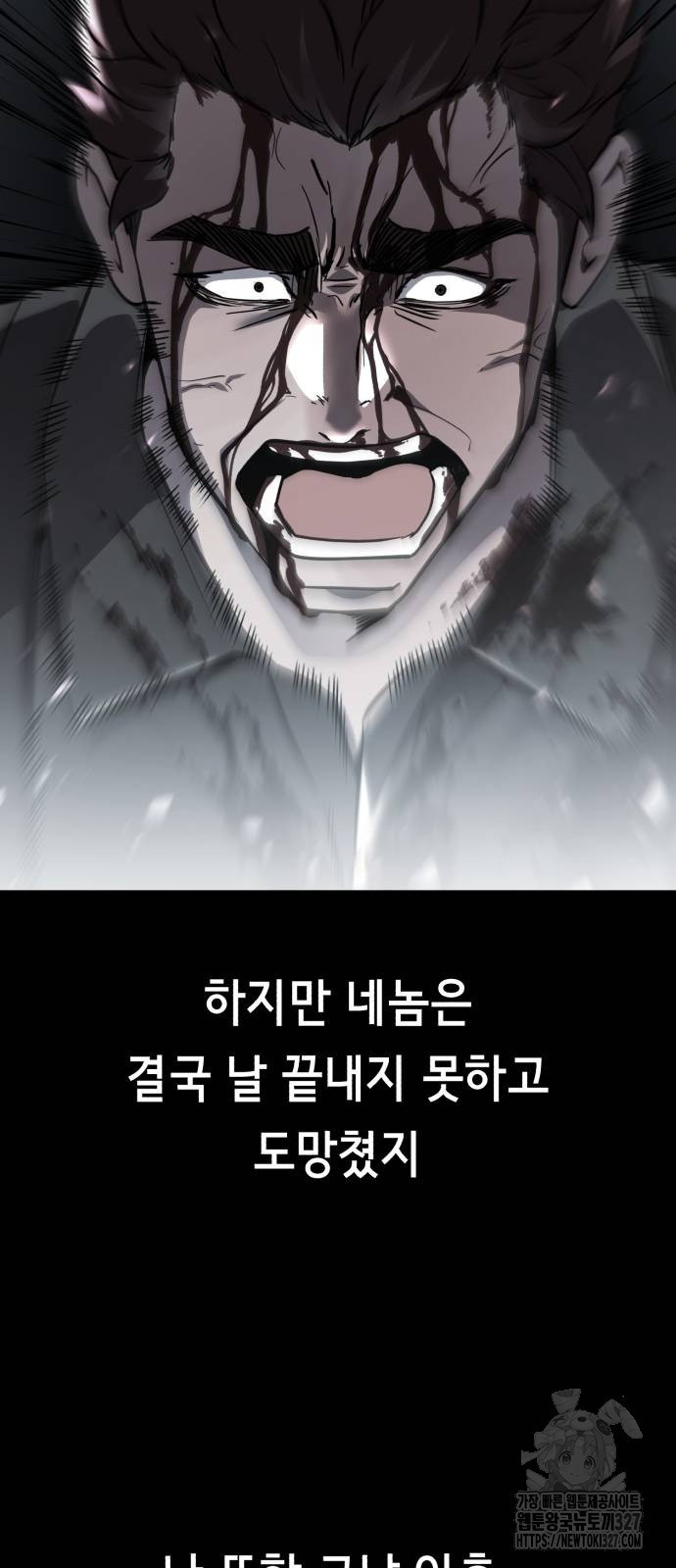 사신소년 2부 68화 27