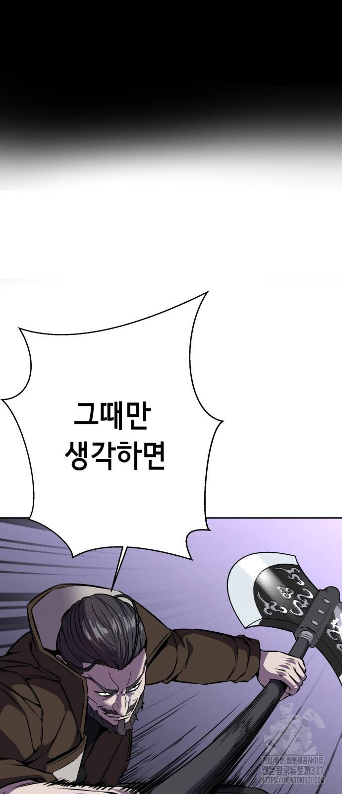 사신소년 2부 68화 29