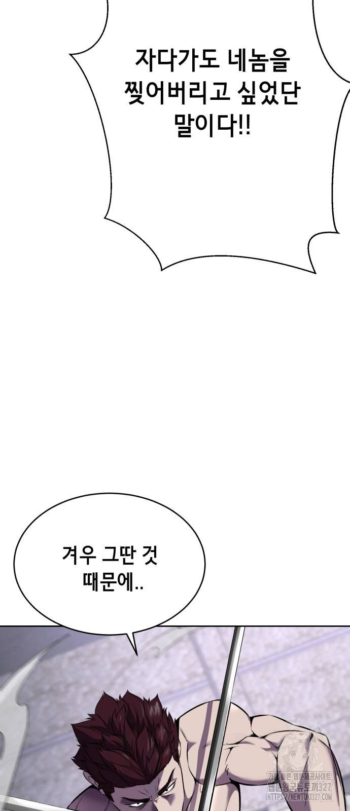 사신소년 2부 68화 31