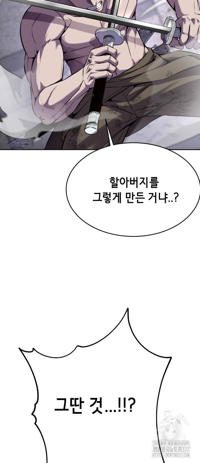 사신소년 2부 68화 32