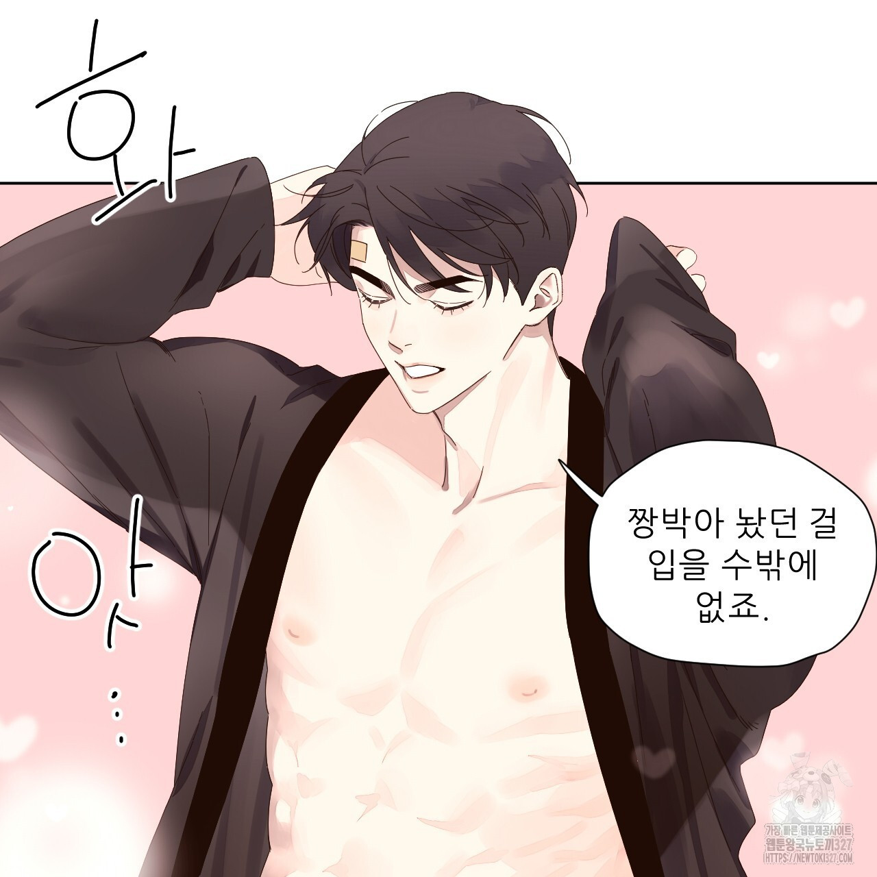4주 애인 115화 4