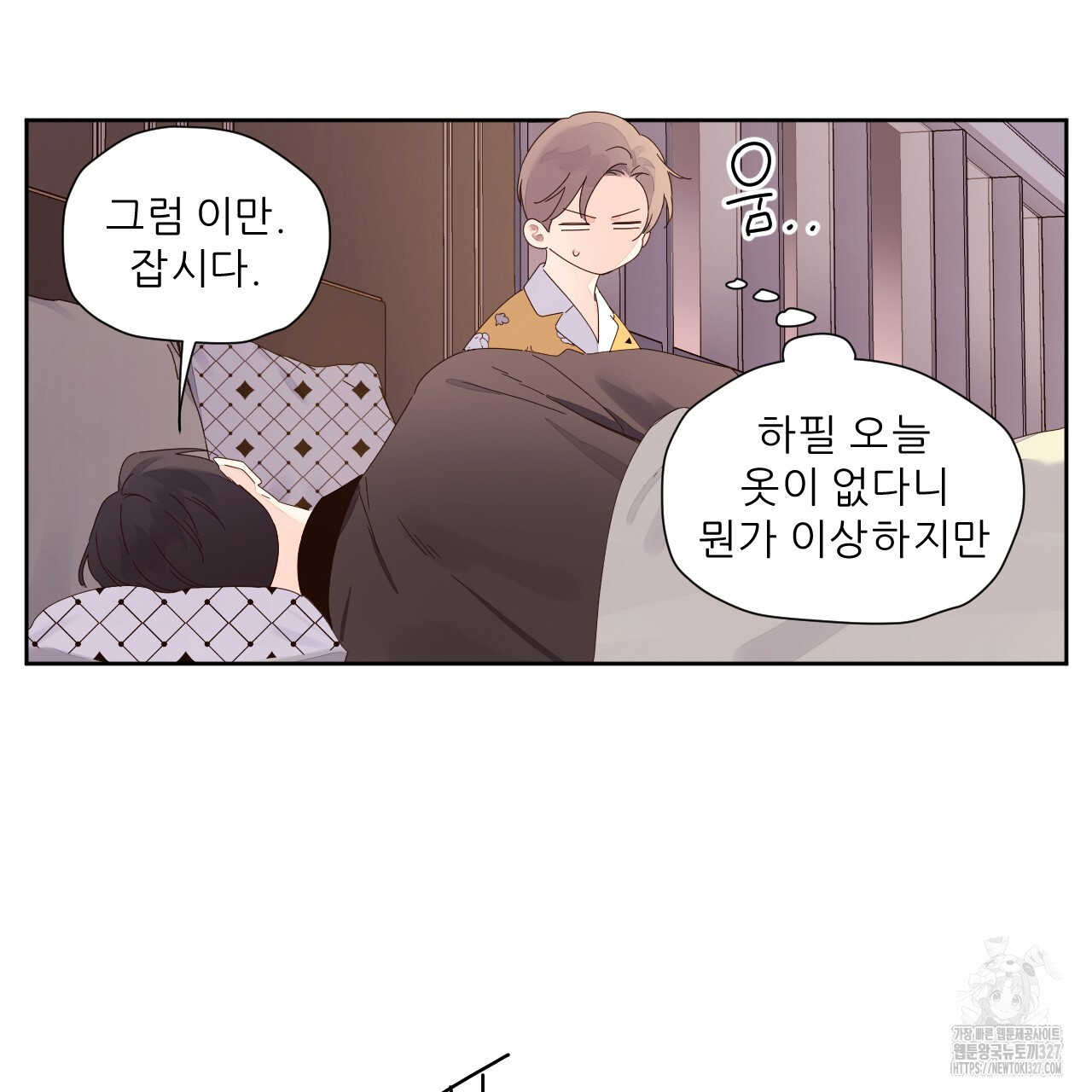 4주 애인 115화 7