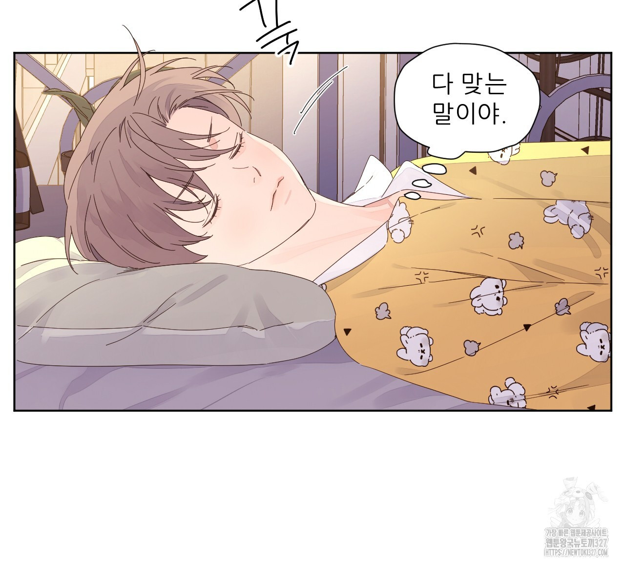 4주 애인 115화 8