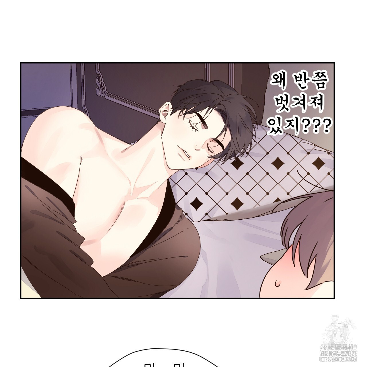 4주 애인 115화 9