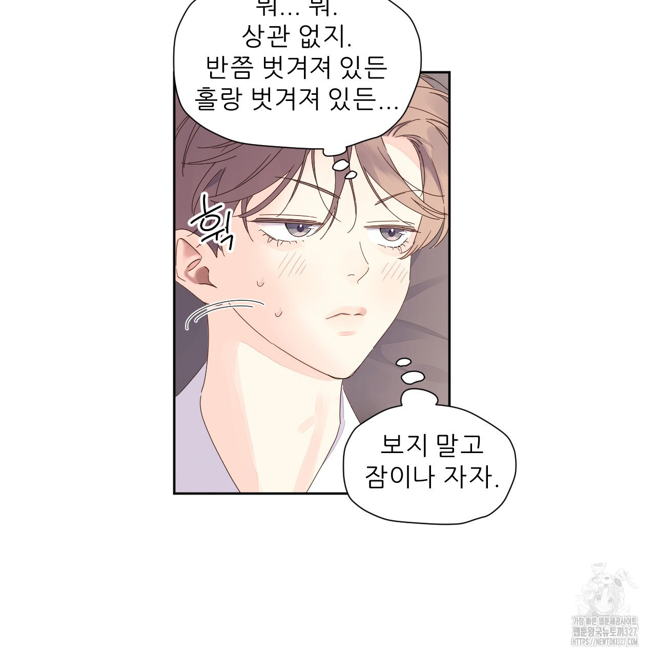 4주 애인 115화 10