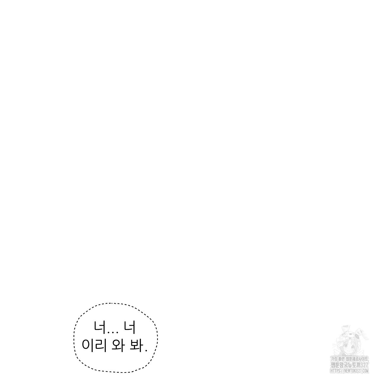 4주 애인 115화 12