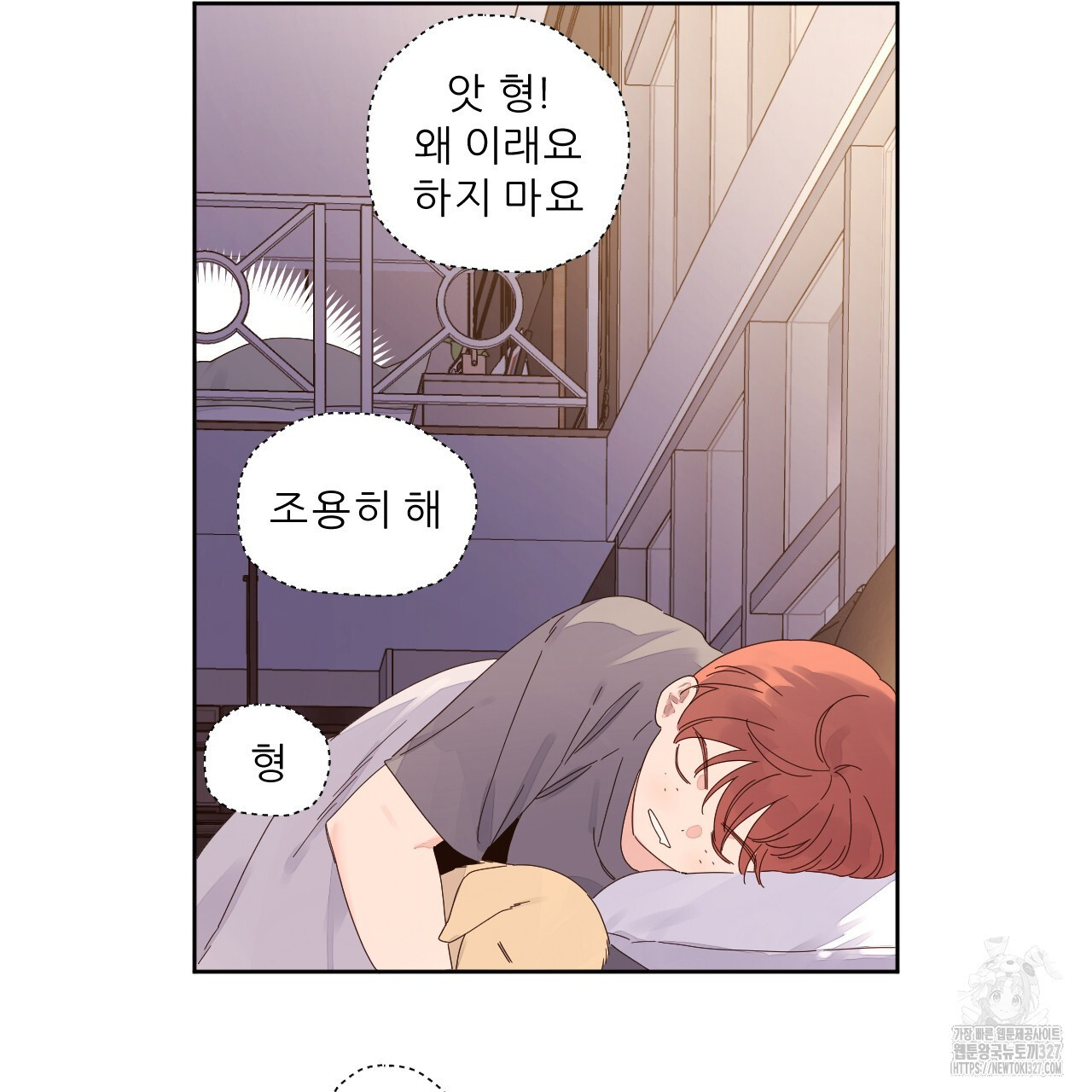 4주 애인 115화 13