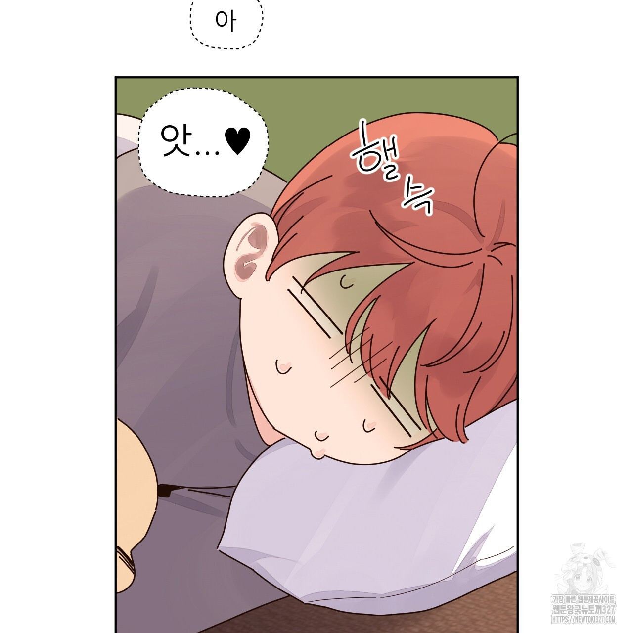 4주 애인 115화 14