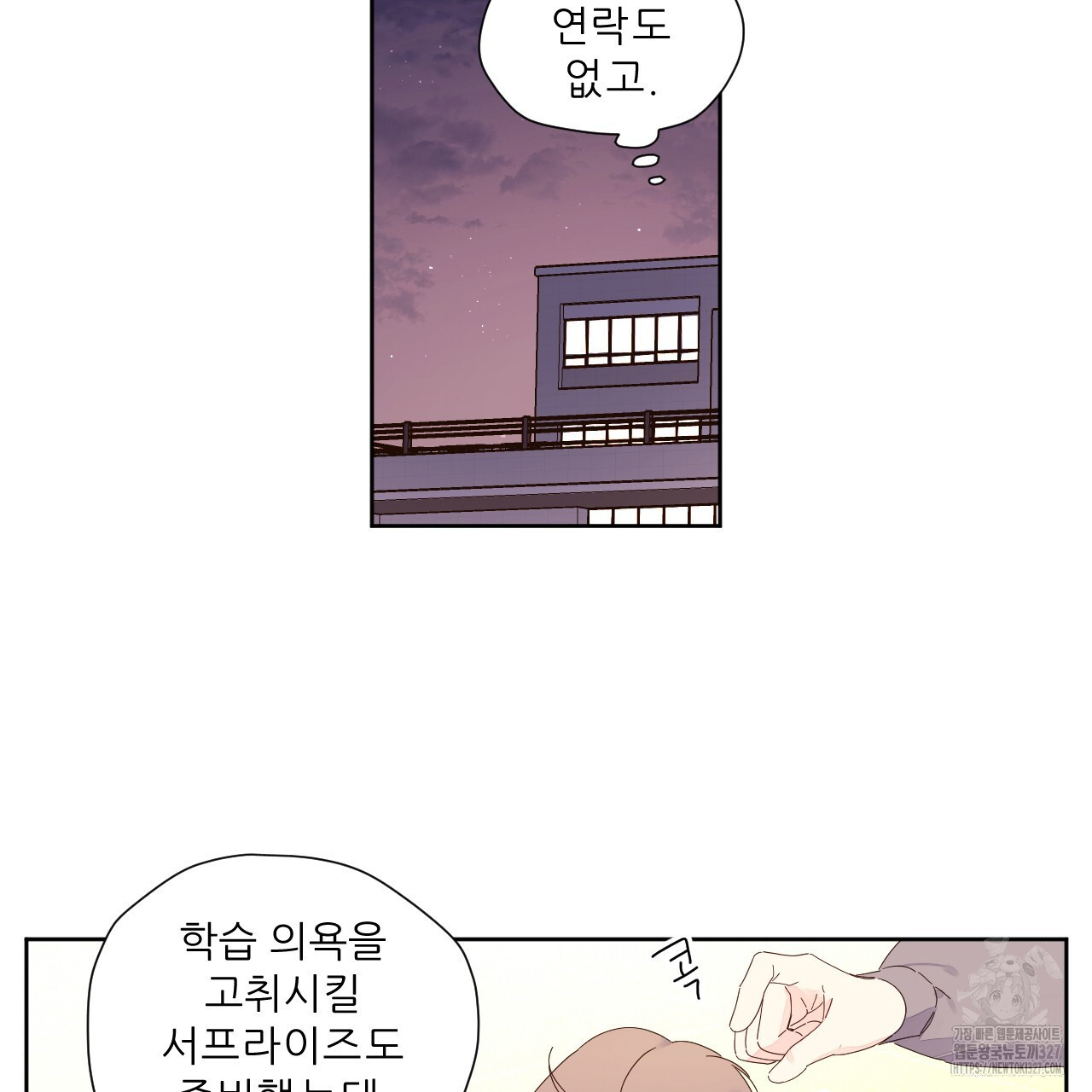 4주 애인 115화 19