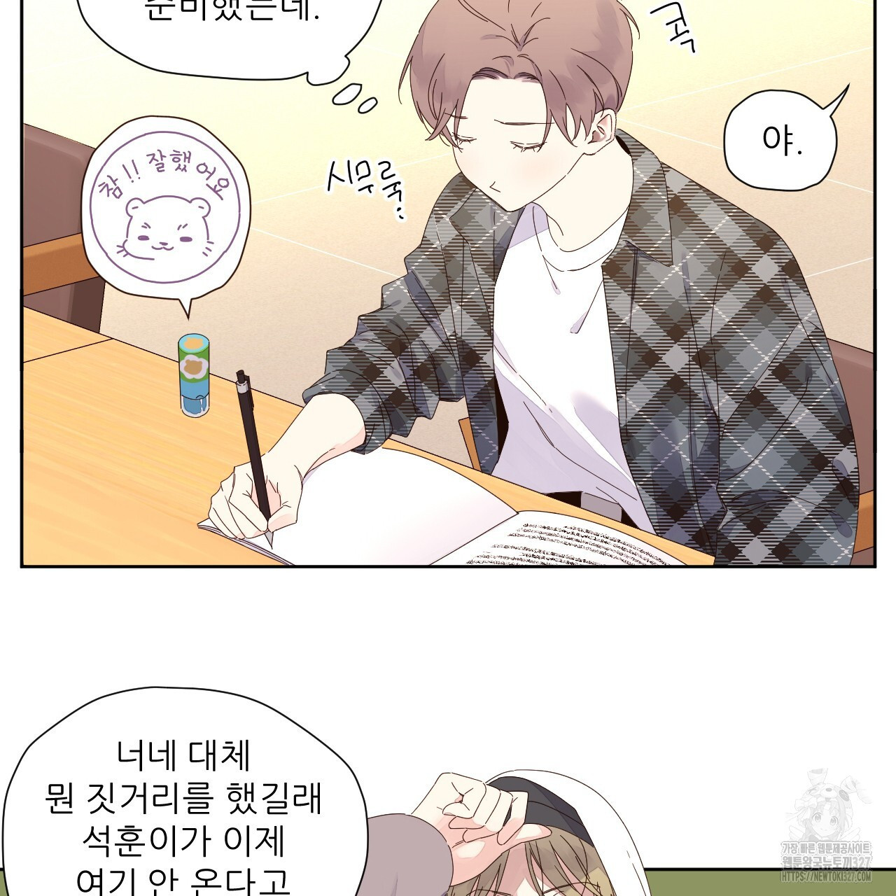 4주 애인 115화 20