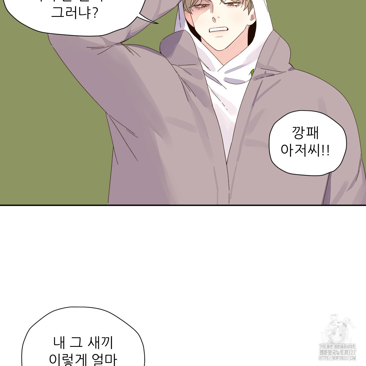 4주 애인 115화 21