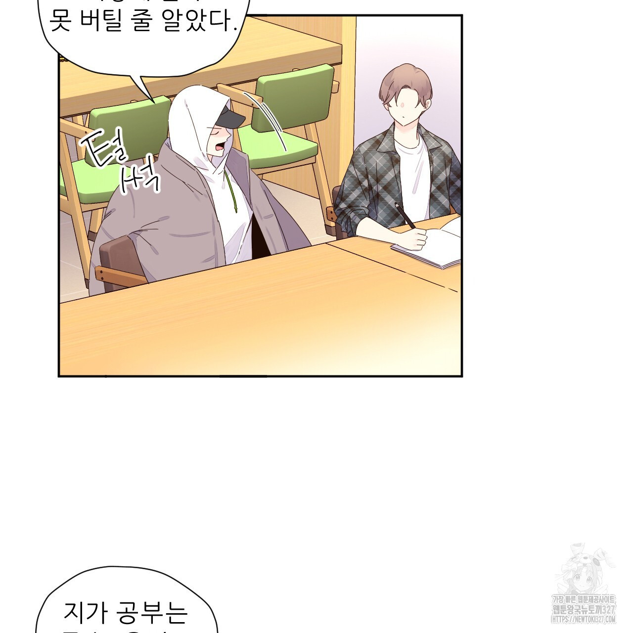 4주 애인 115화 22