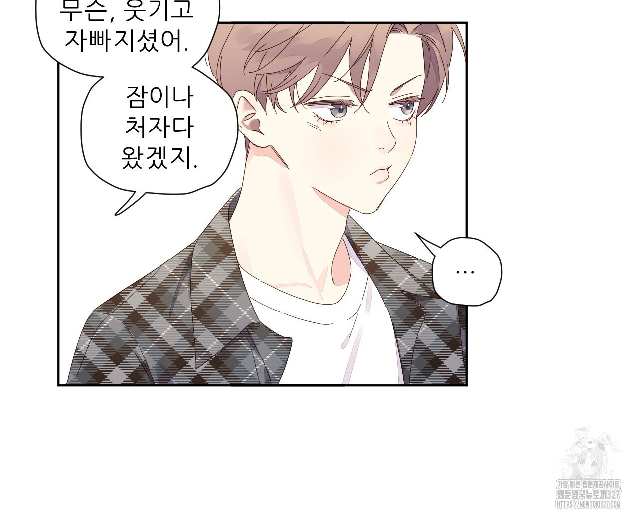 4주 애인 115화 23