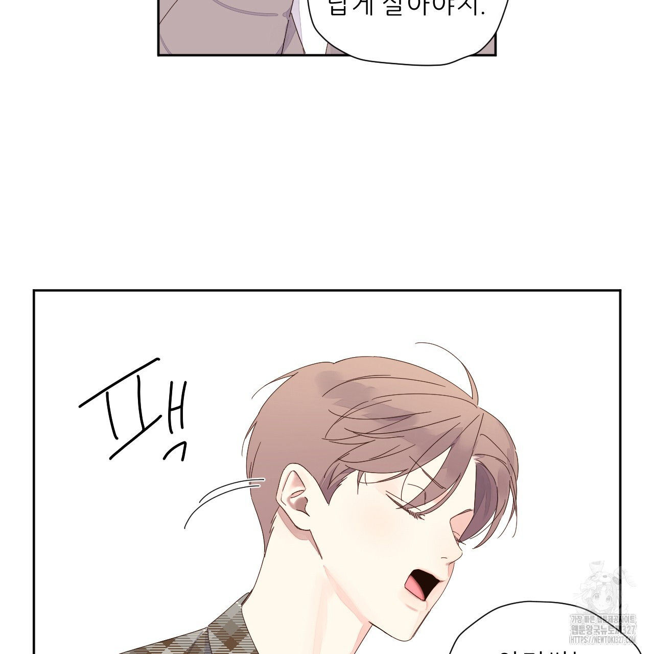4주 애인 115화 25