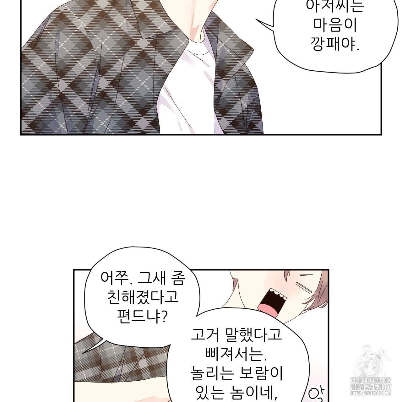 4주 애인 115화 26