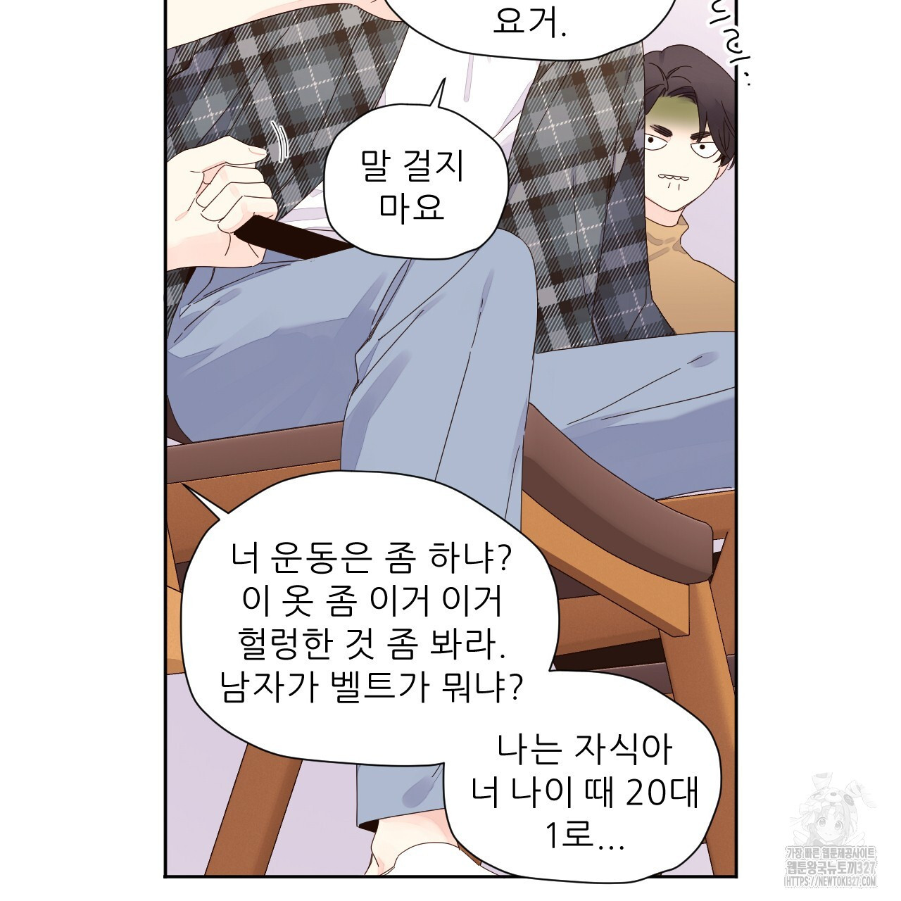 4주 애인 115화 27