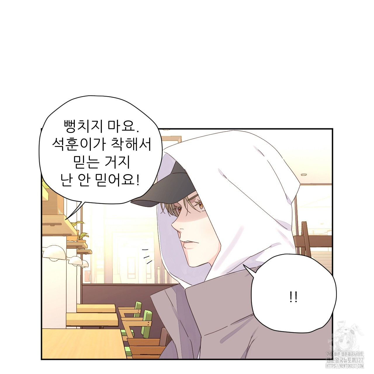 4주 애인 115화 28