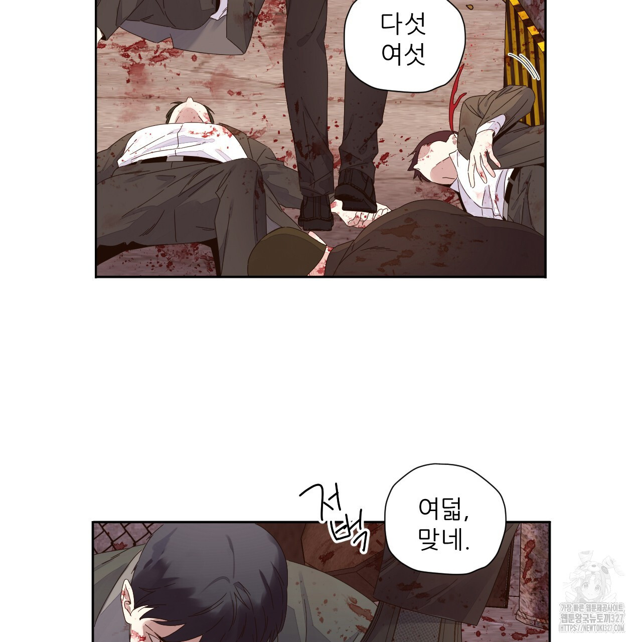 4주 애인 115화 33