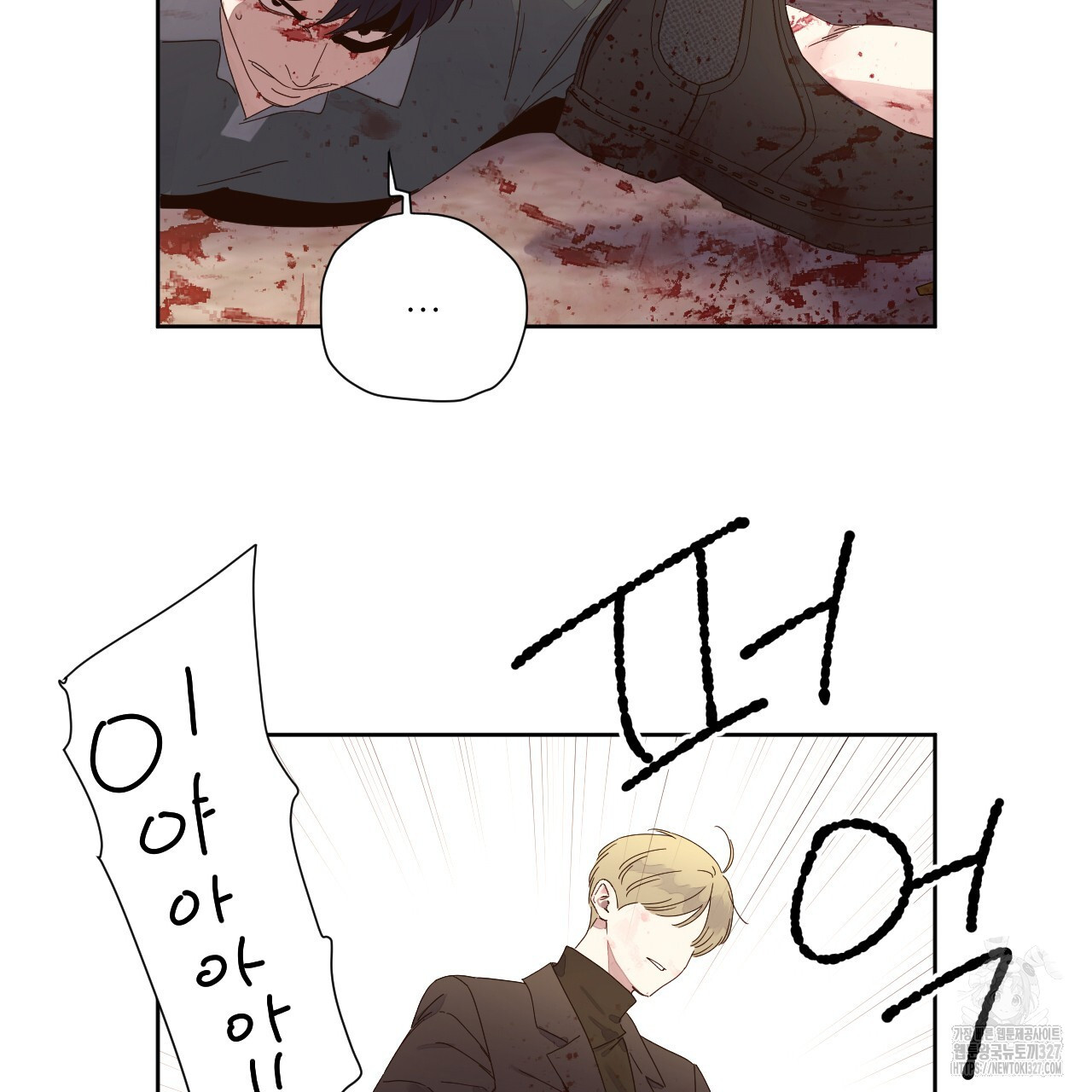 4주 애인 115화 34