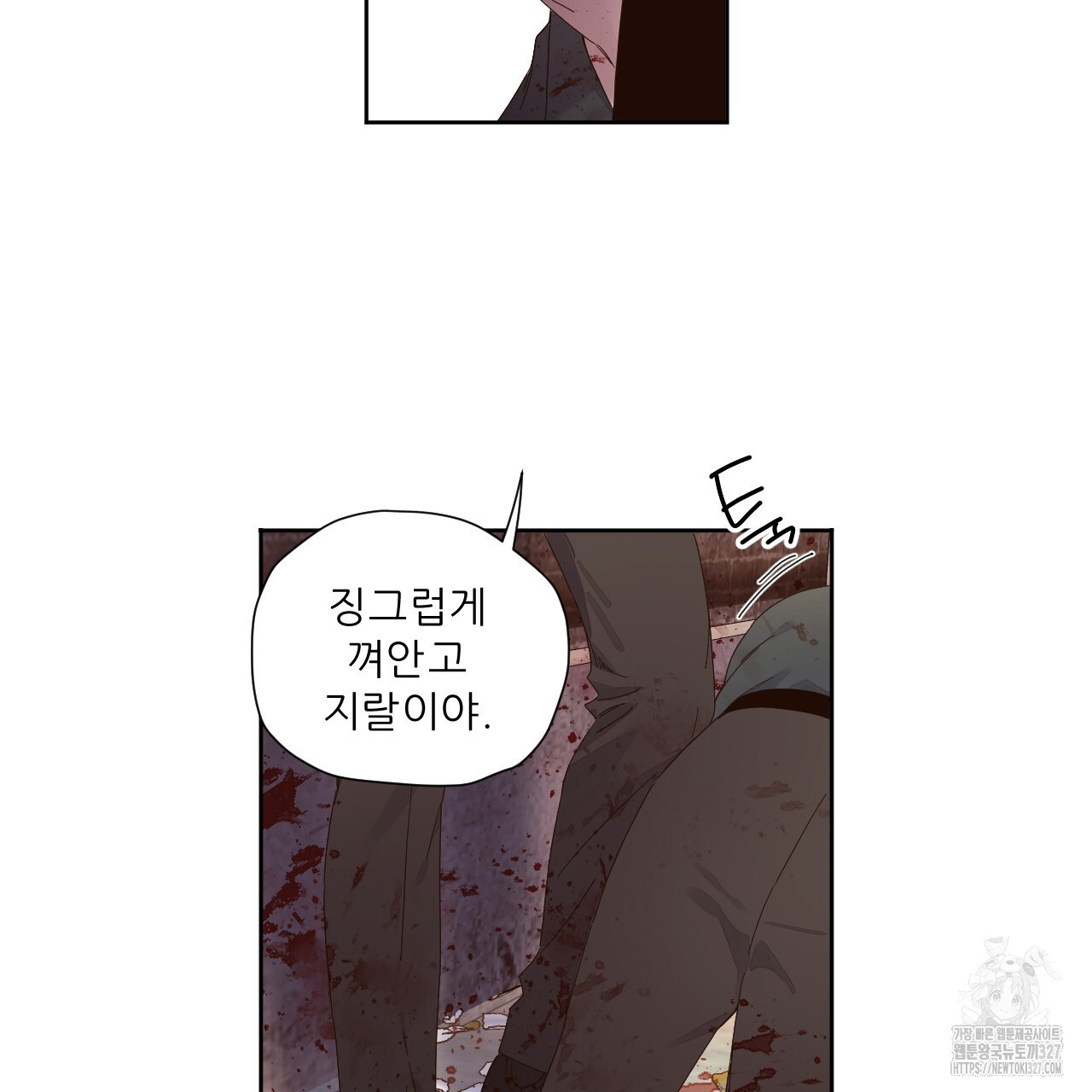 4주 애인 115화 39
