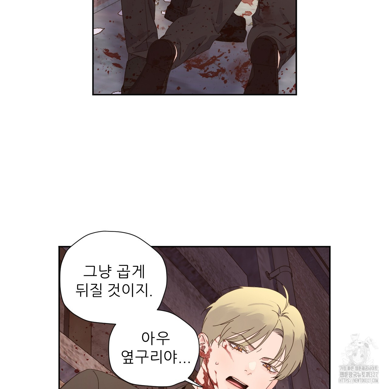 4주 애인 115화 40