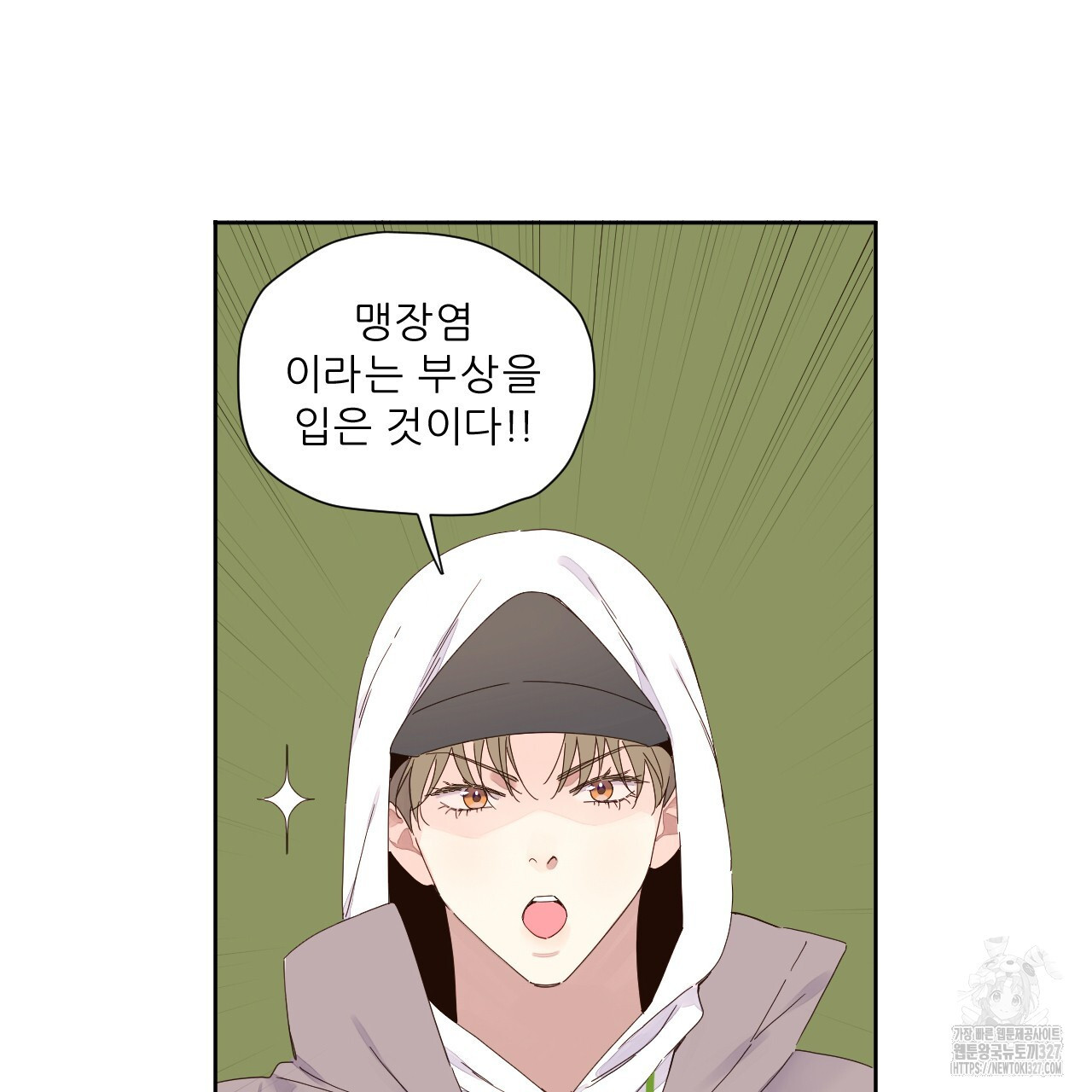 4주 애인 115화 46
