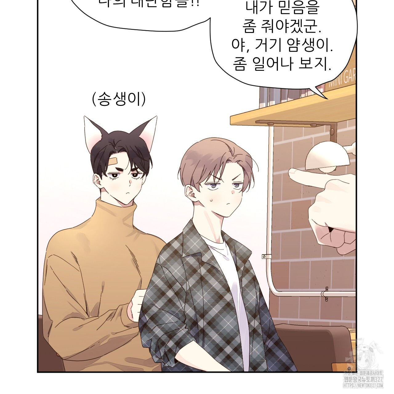 4주 애인 115화 48