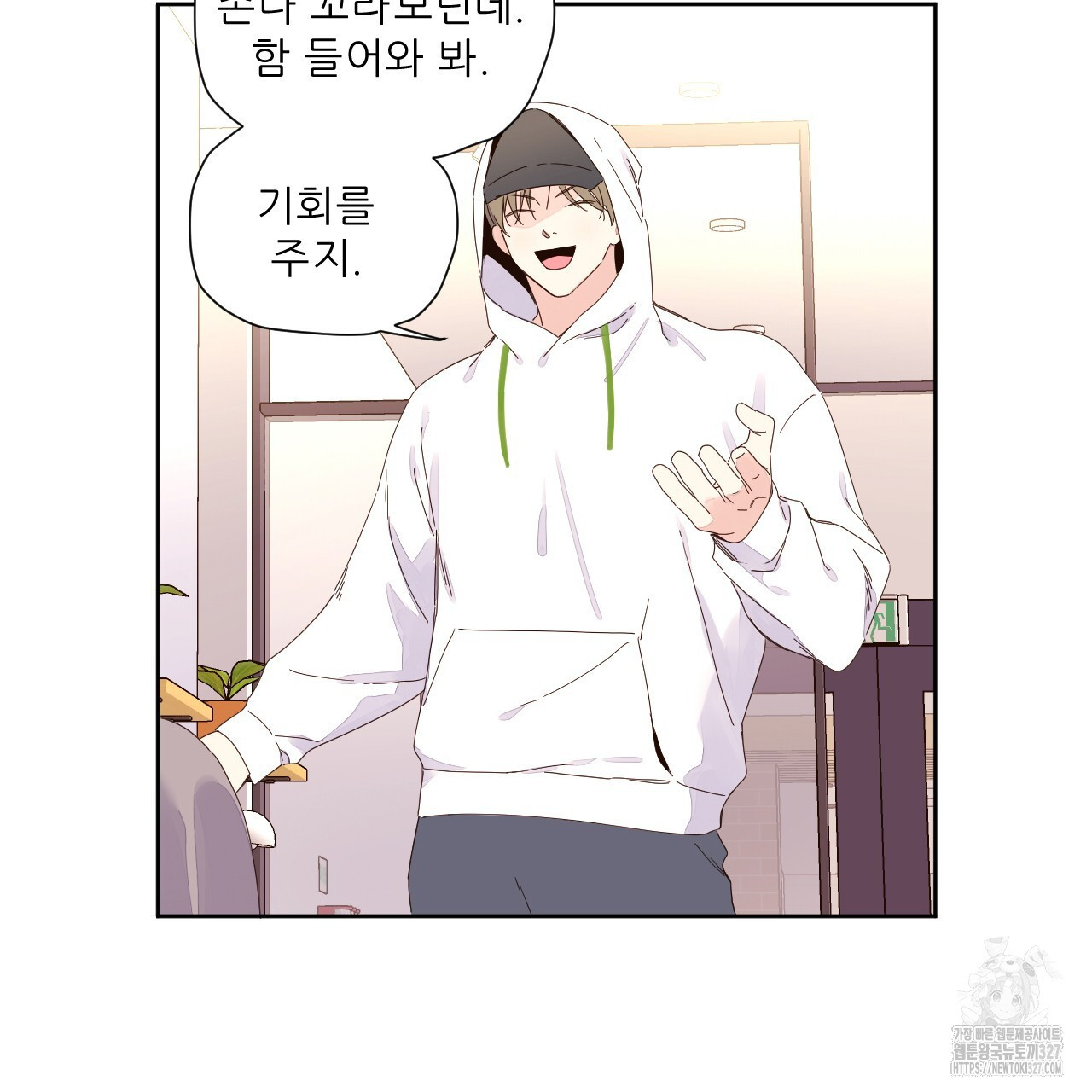 4주 애인 115화 50