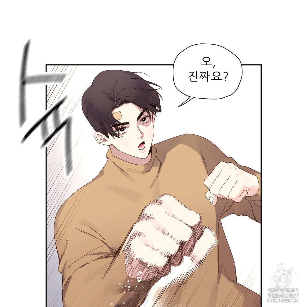 4주 애인 115화 51