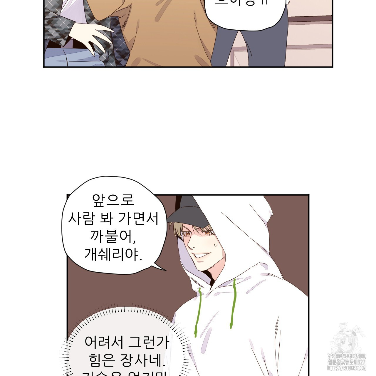 4주 애인 115화 59