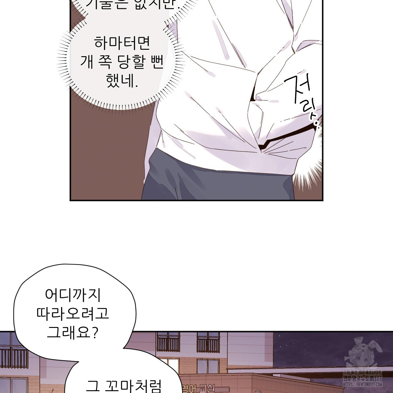4주 애인 115화 60