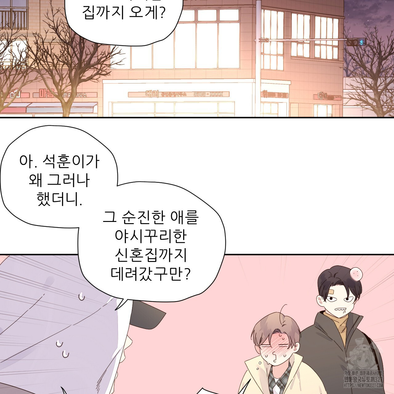 4주 애인 115화 61