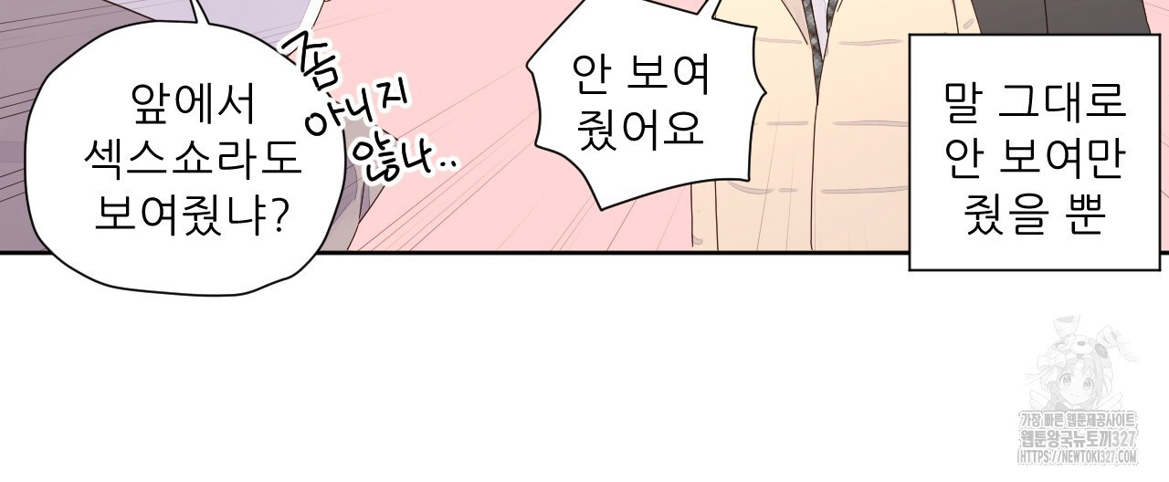4주 애인 115화 62