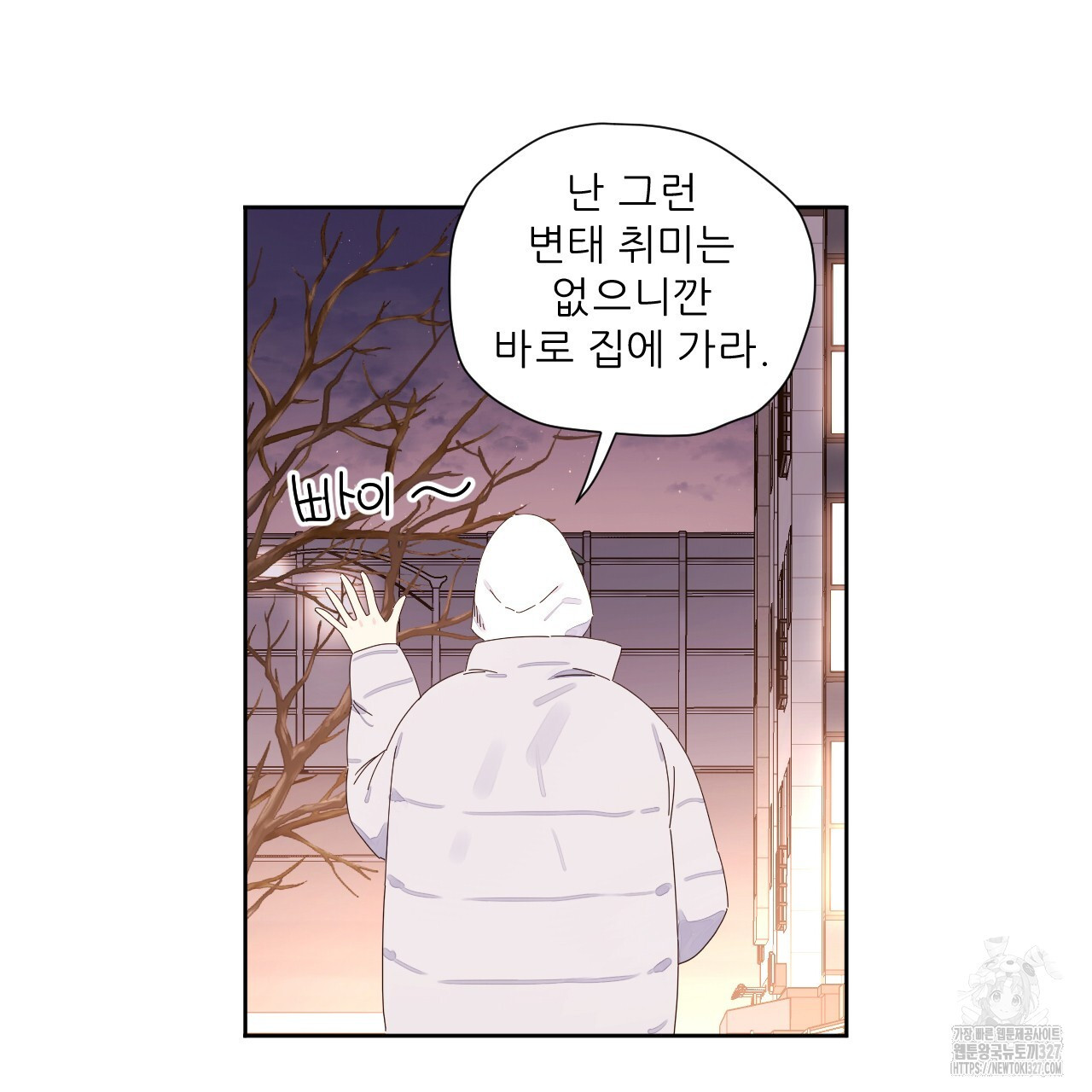 4주 애인 115화 63