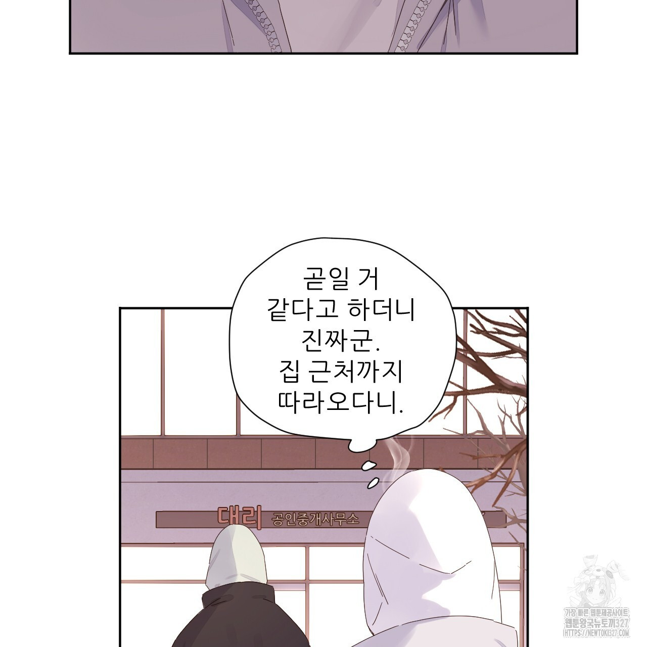 4주 애인 115화 69