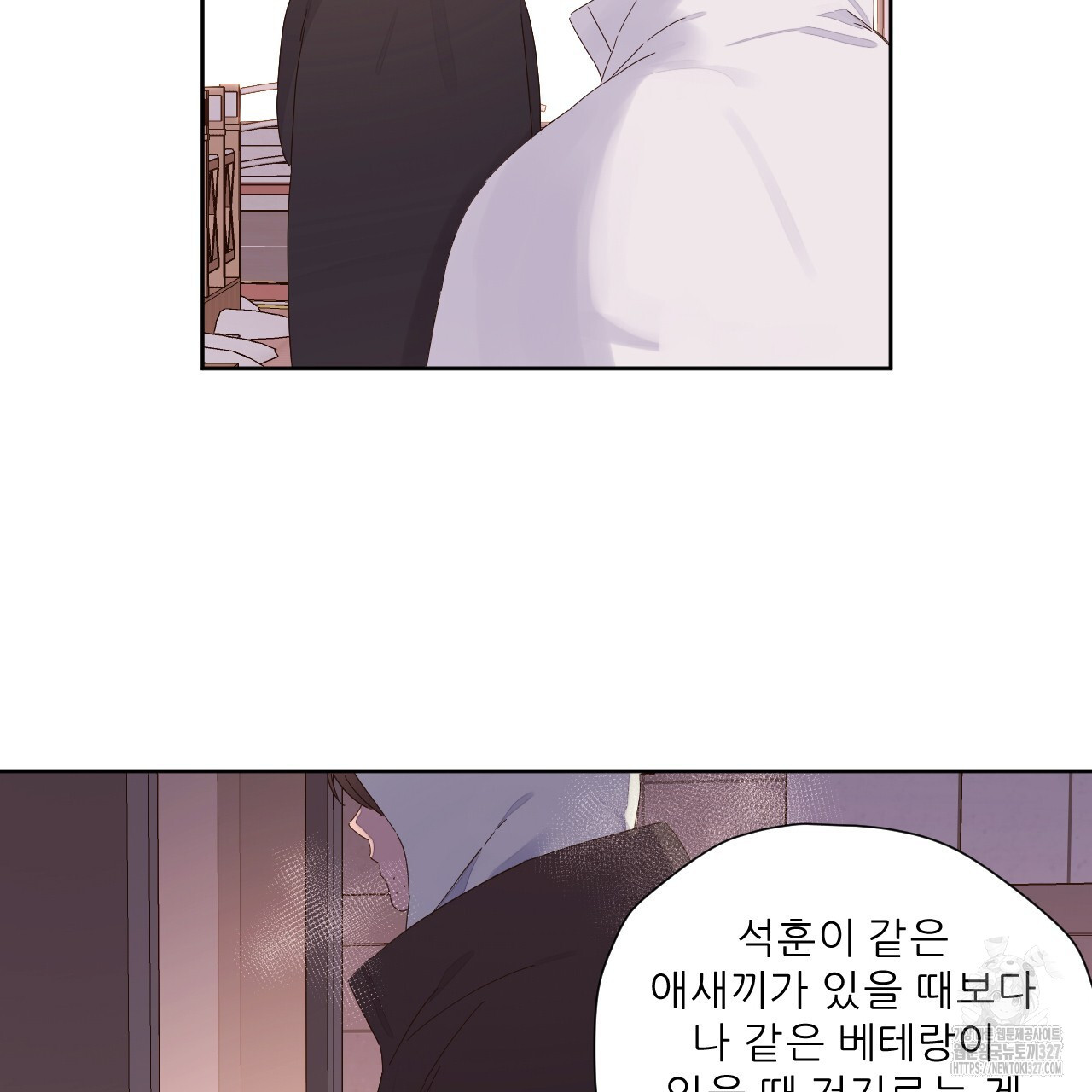 4주 애인 115화 70